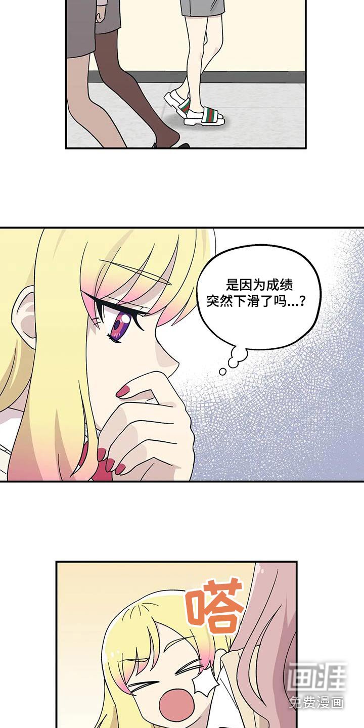 第55章：期待