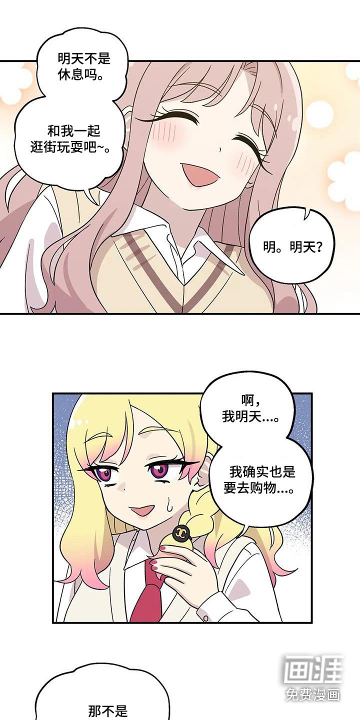 第55章：期待
