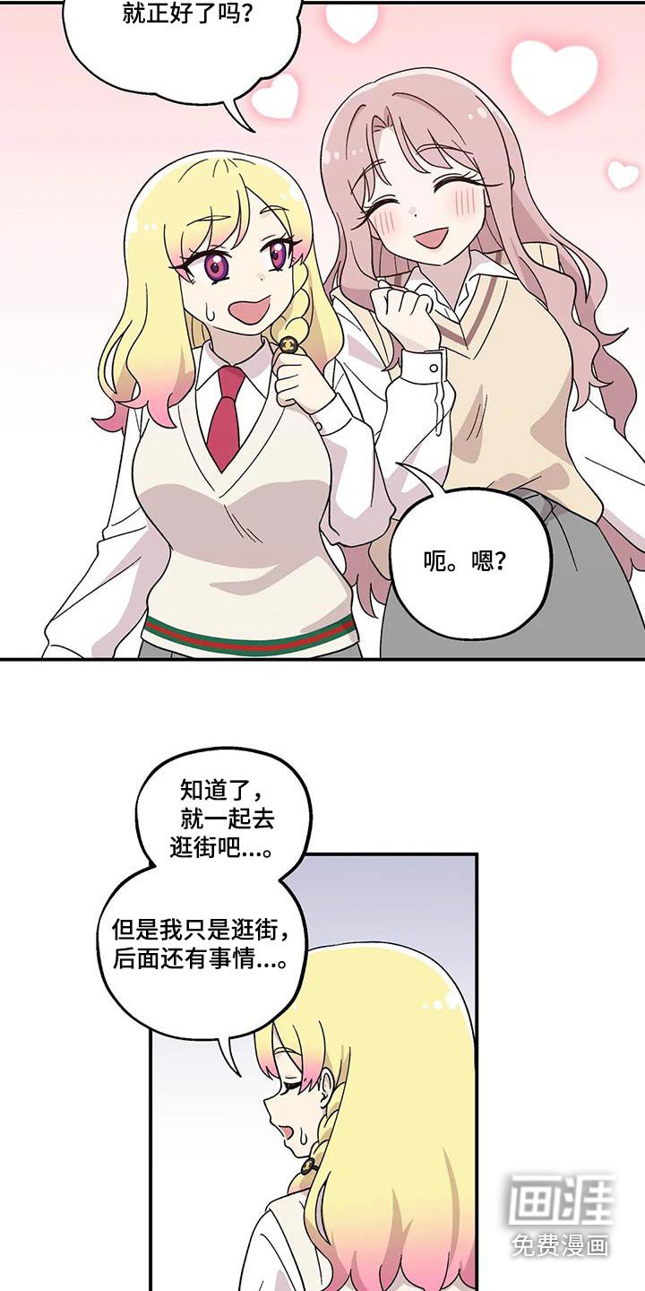 第55章：期待