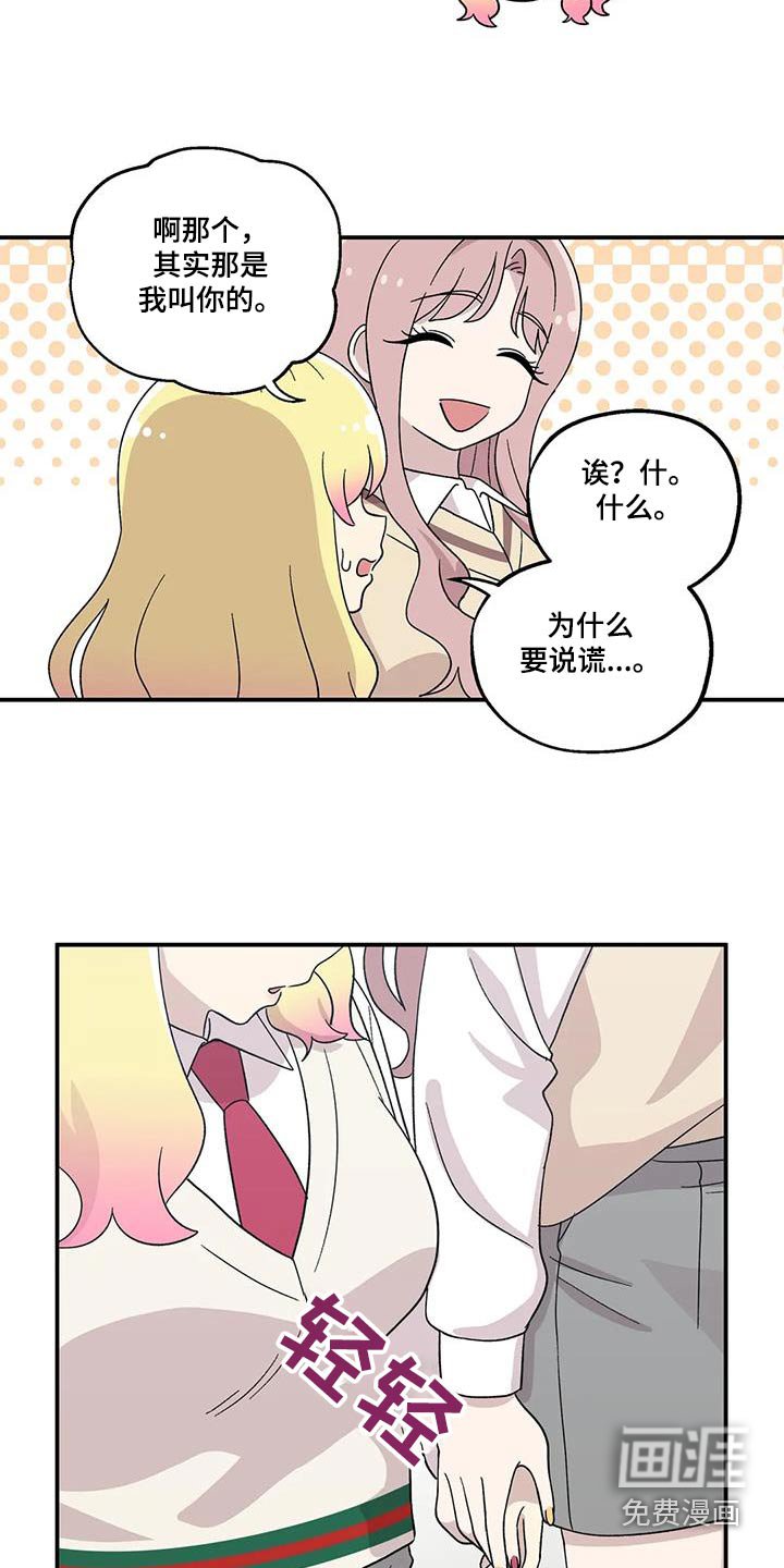 第55章：期待