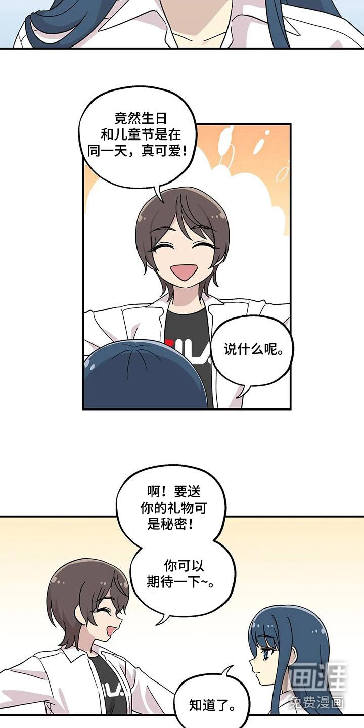 第55章：期待