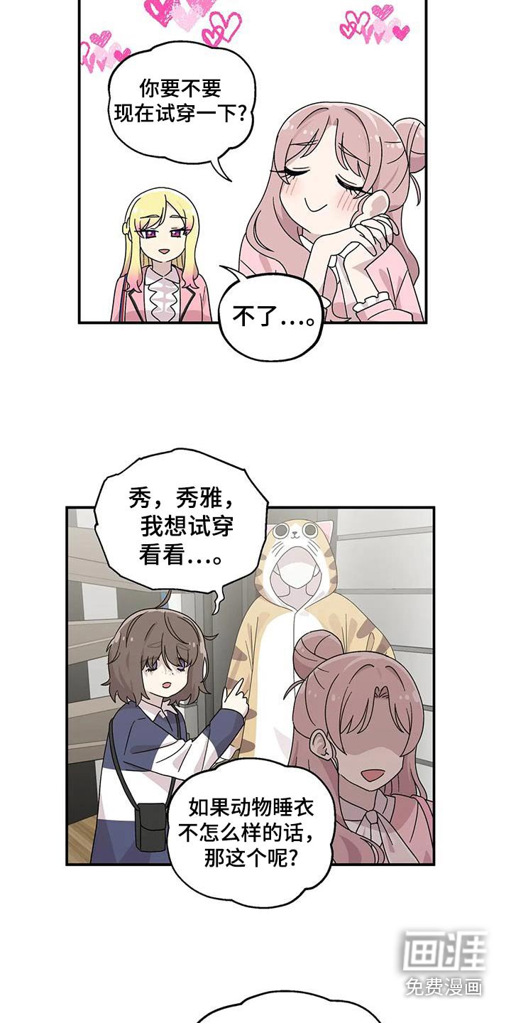第56章：购物