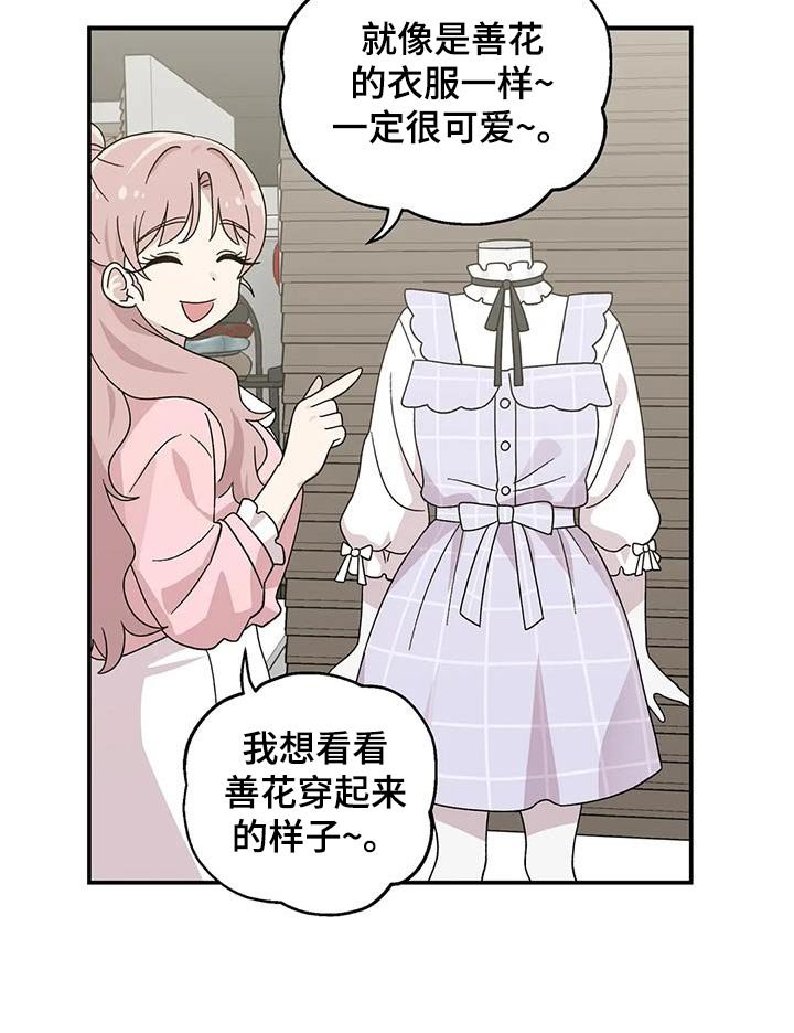 第56章：购物