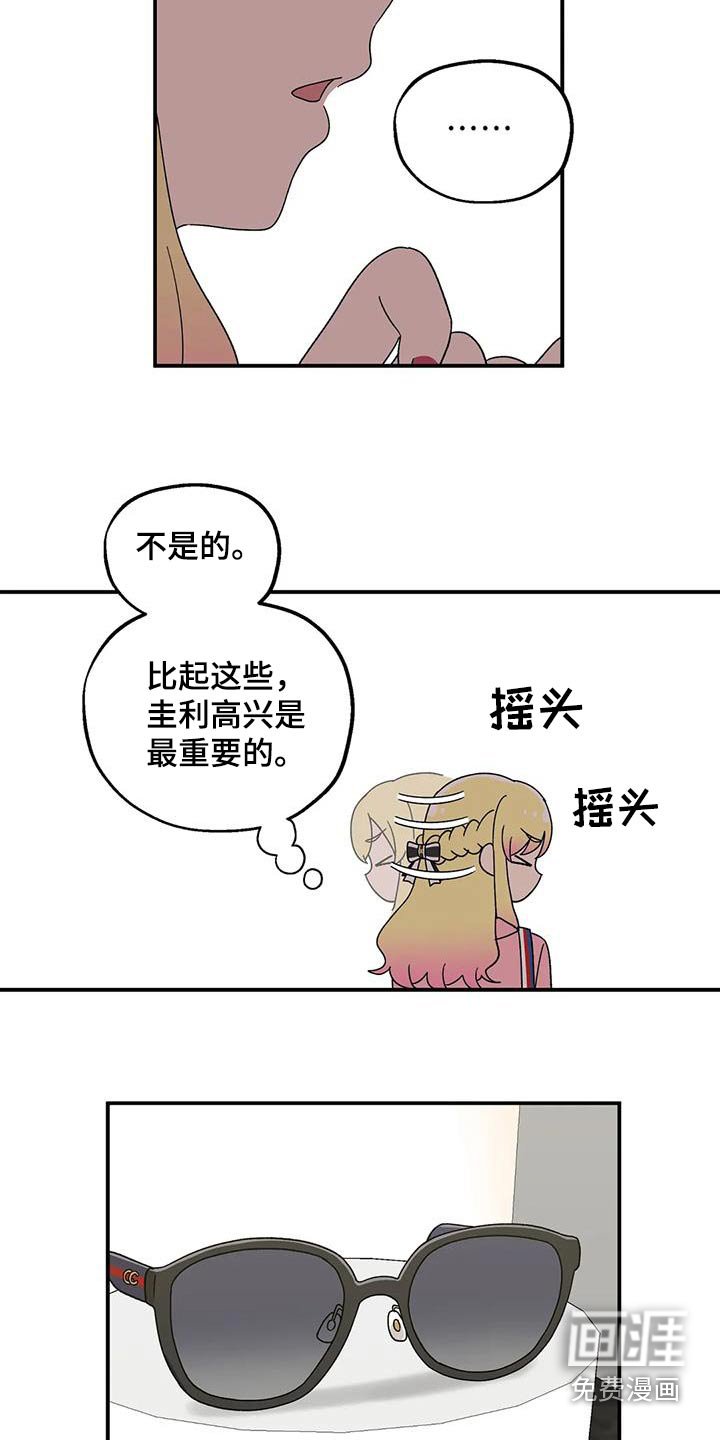 第56章：购物