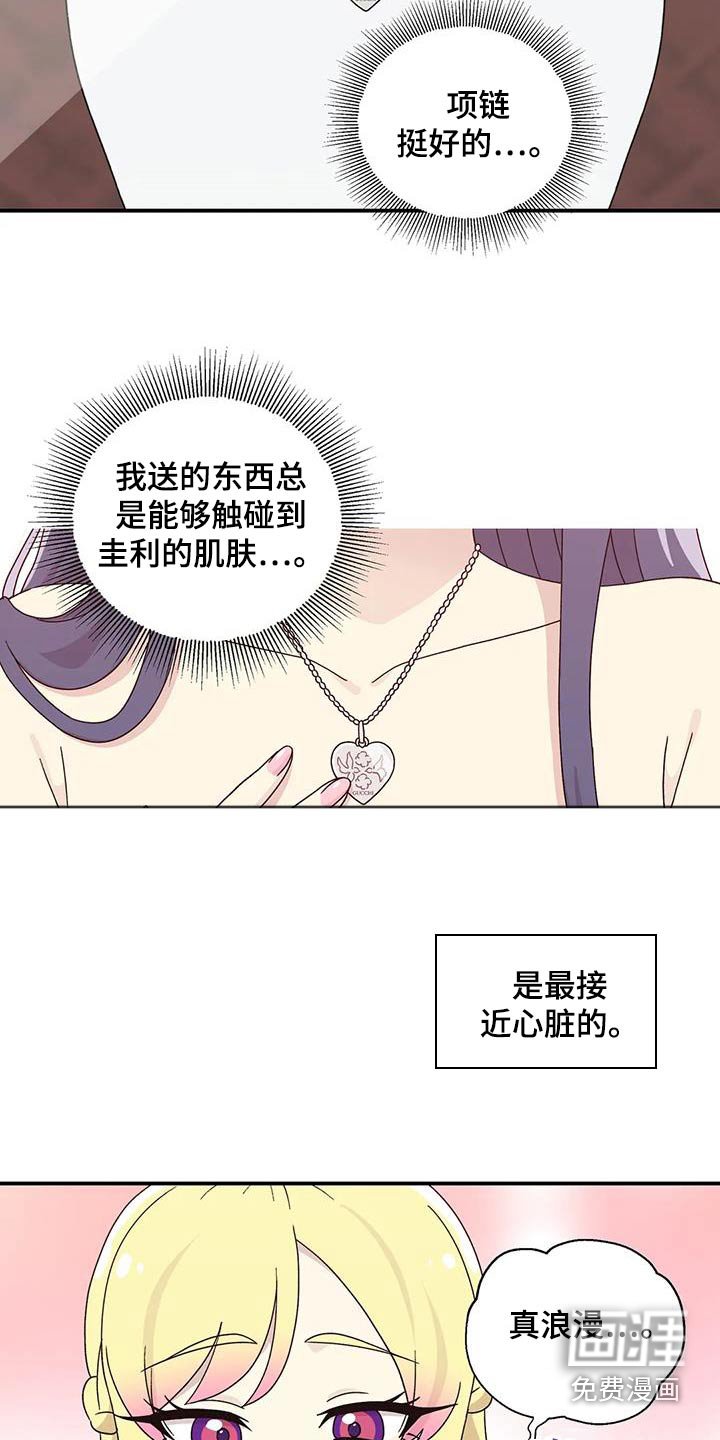 第57章：项链