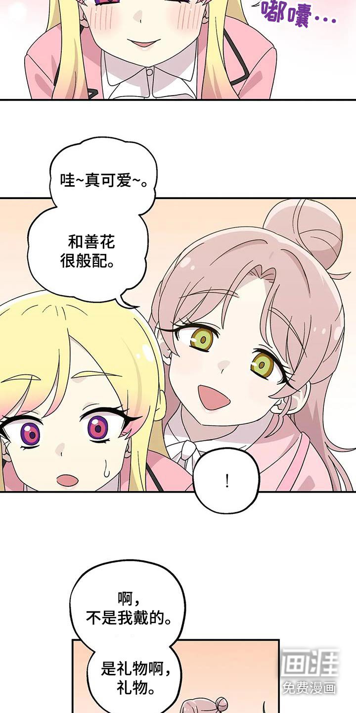 第57章：项链