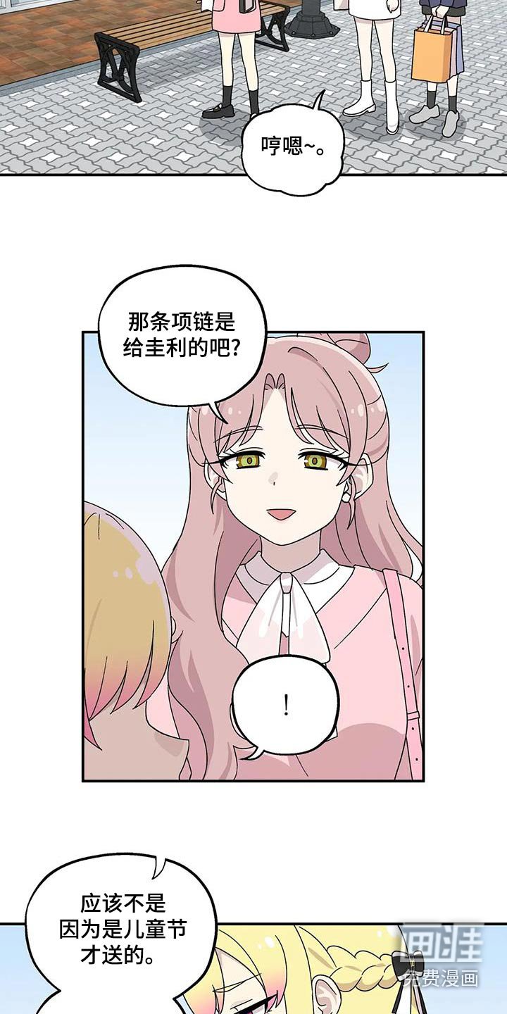 第57章：项链