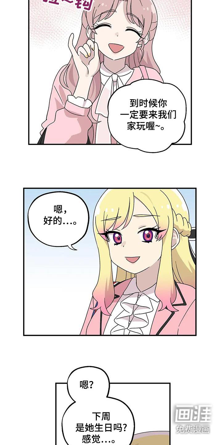 第57章：项链