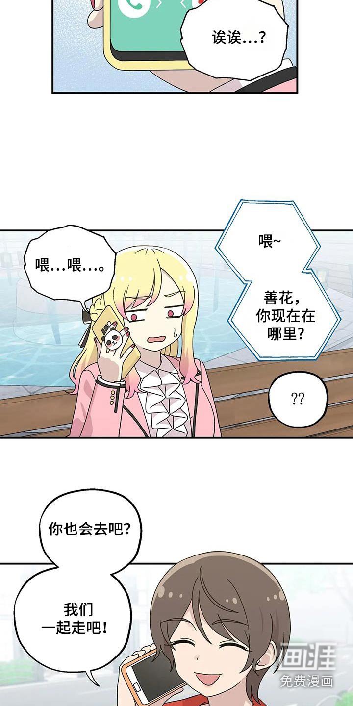 第57章：项链