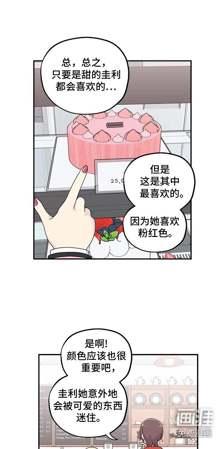 第58章：生日