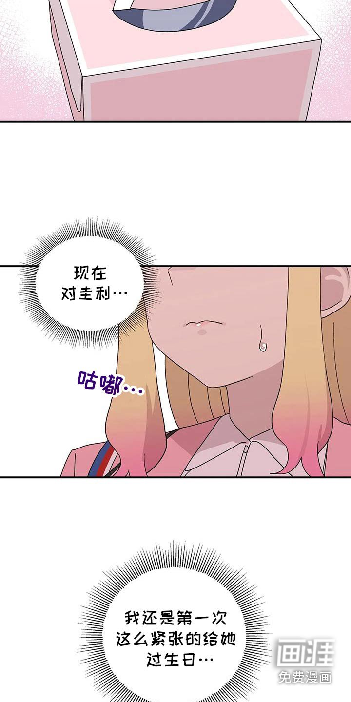 第58章：生日