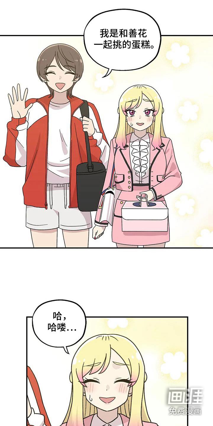 第58章：生日