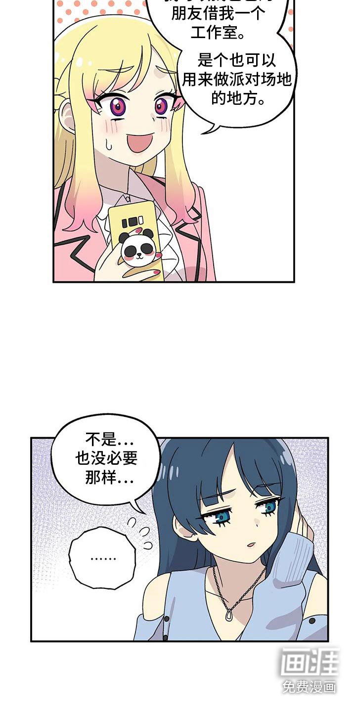 第58章：生日