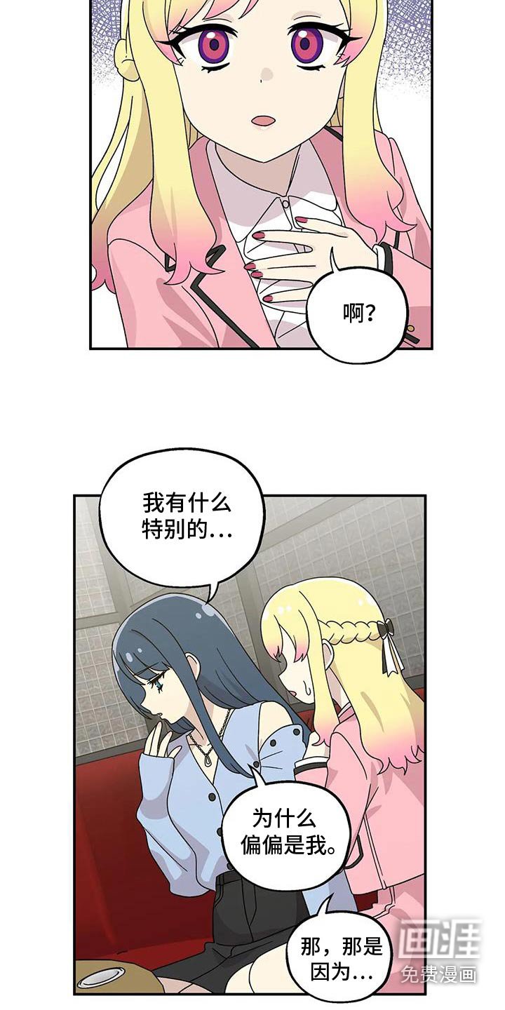 第59章：什么问题