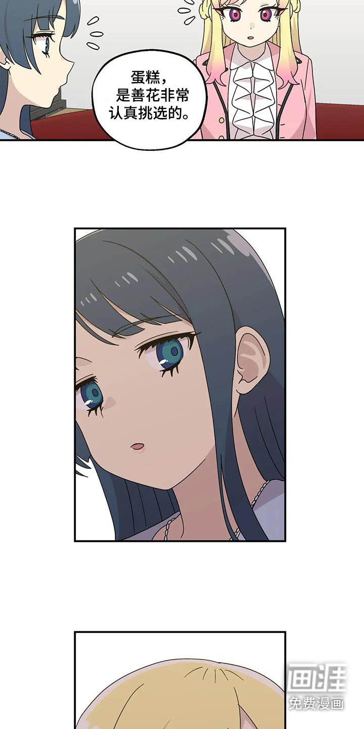 第60章：水枪