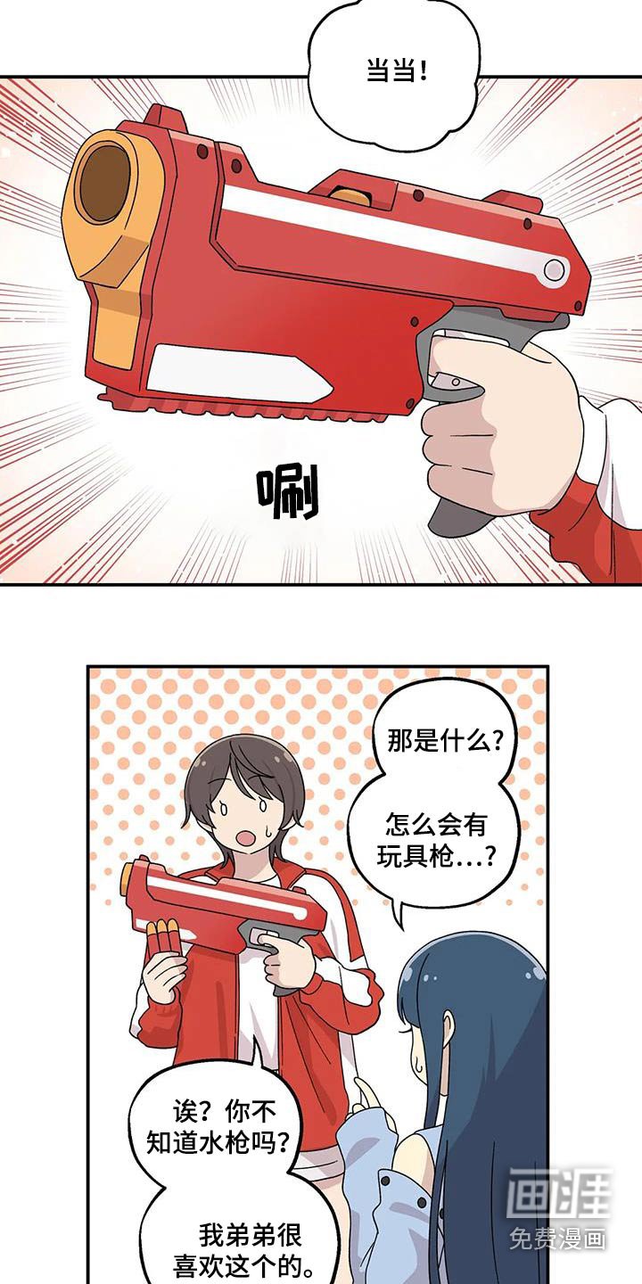 第60章：水枪