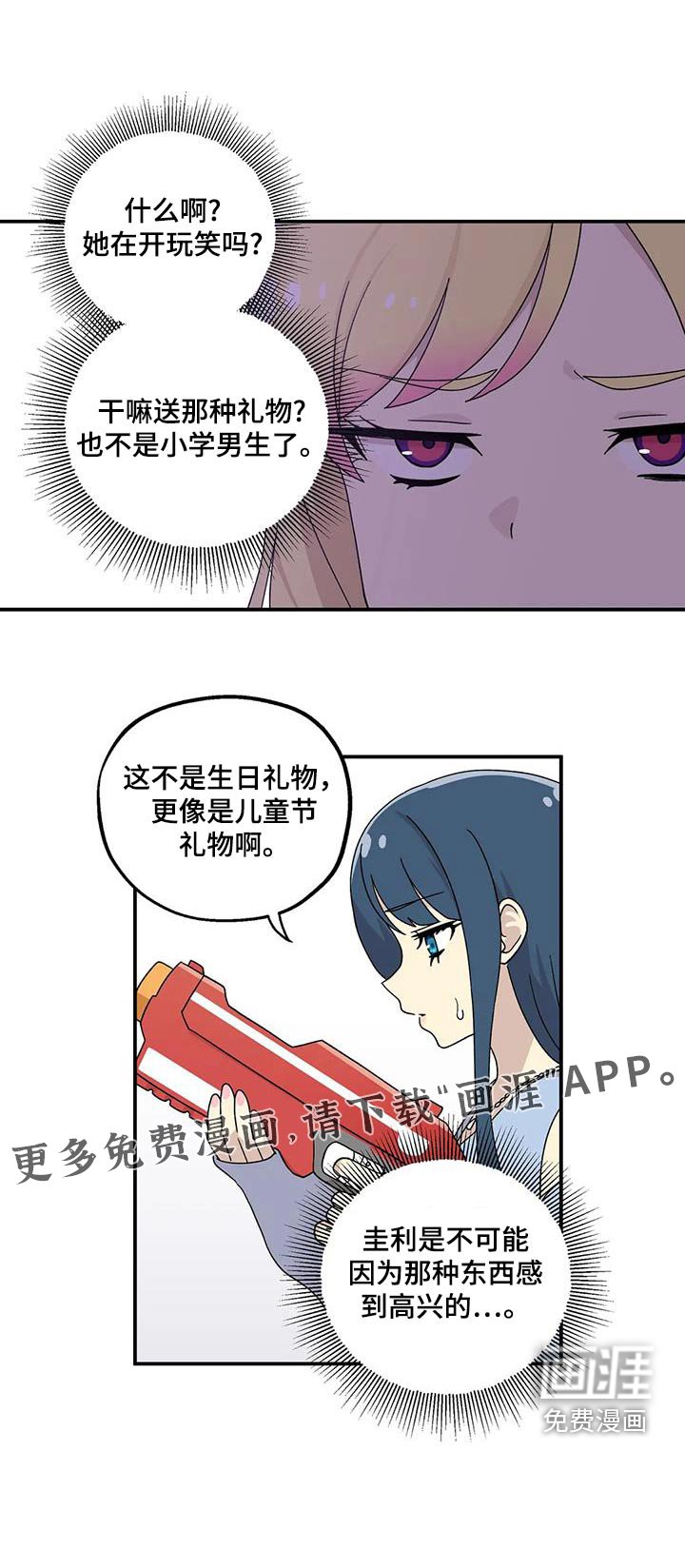 第60章：水枪