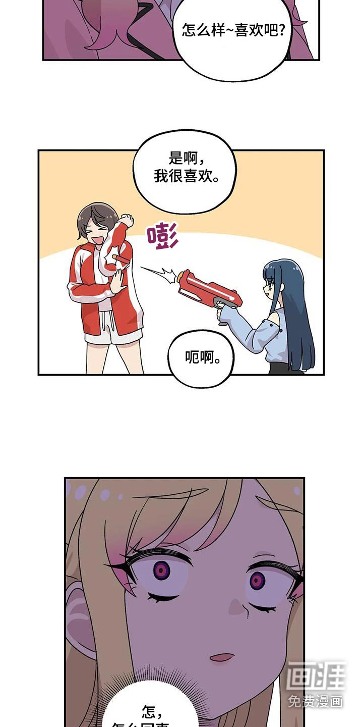 第61章：准备了什么