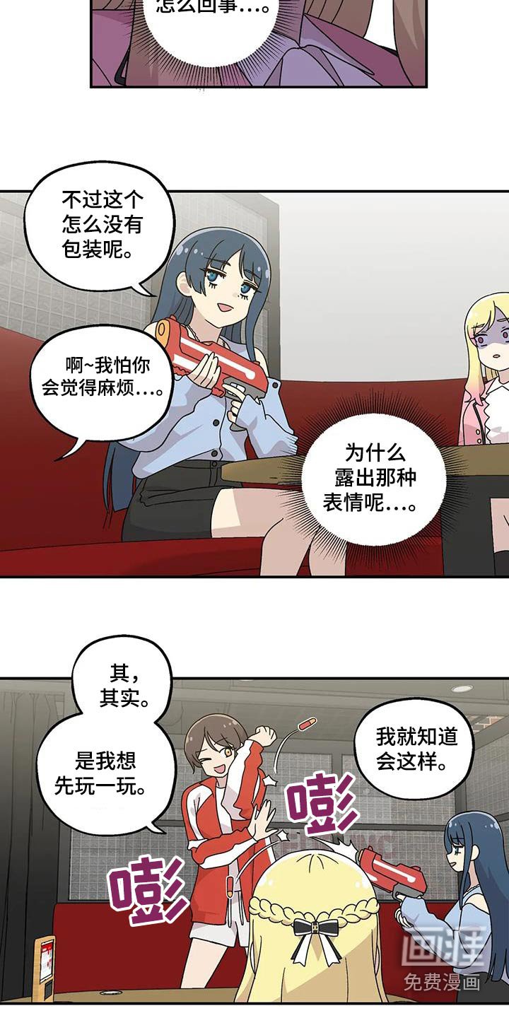 第61章：准备了什么