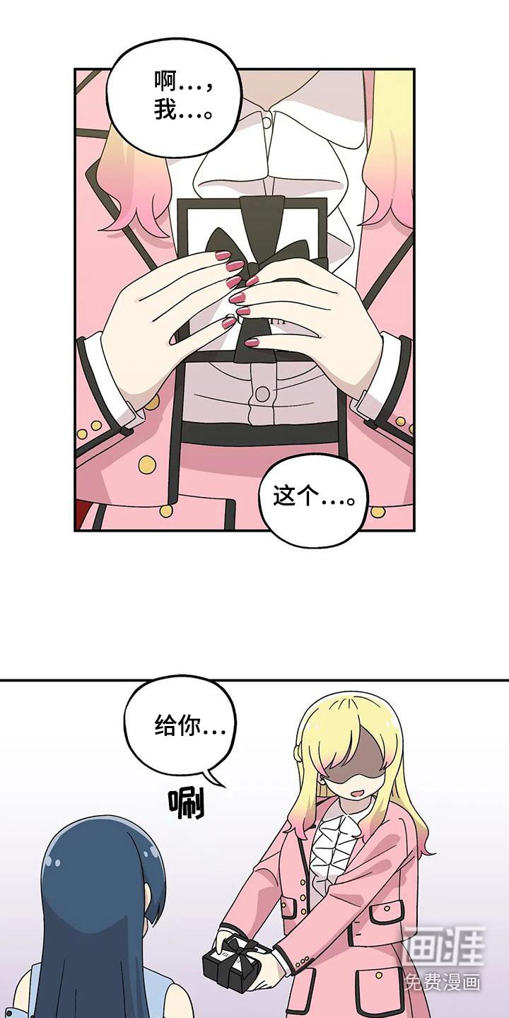 第61章：准备了什么
