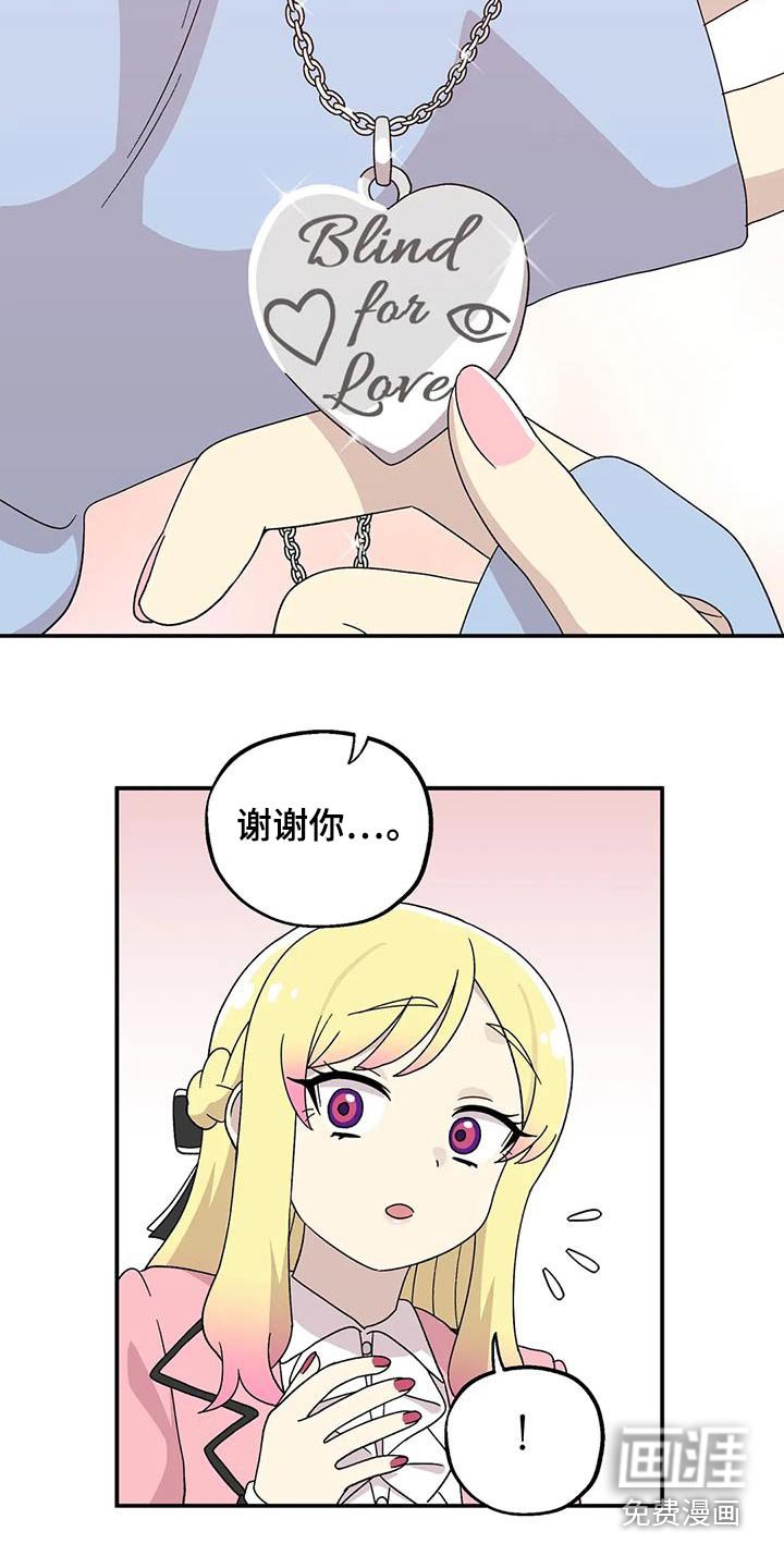 第61章：准备了什么