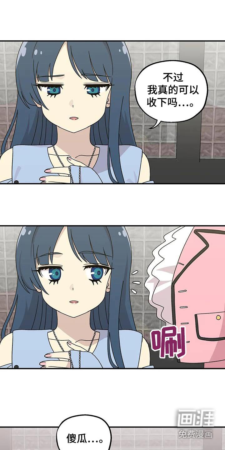 第61章：准备了什么