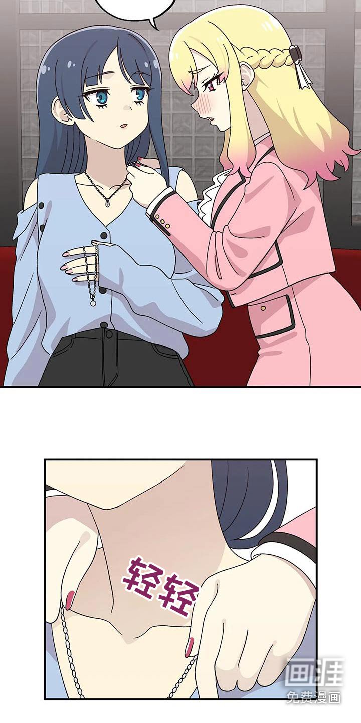 第61章：准备了什么
