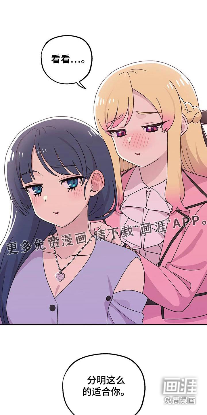 第61章：准备了什么