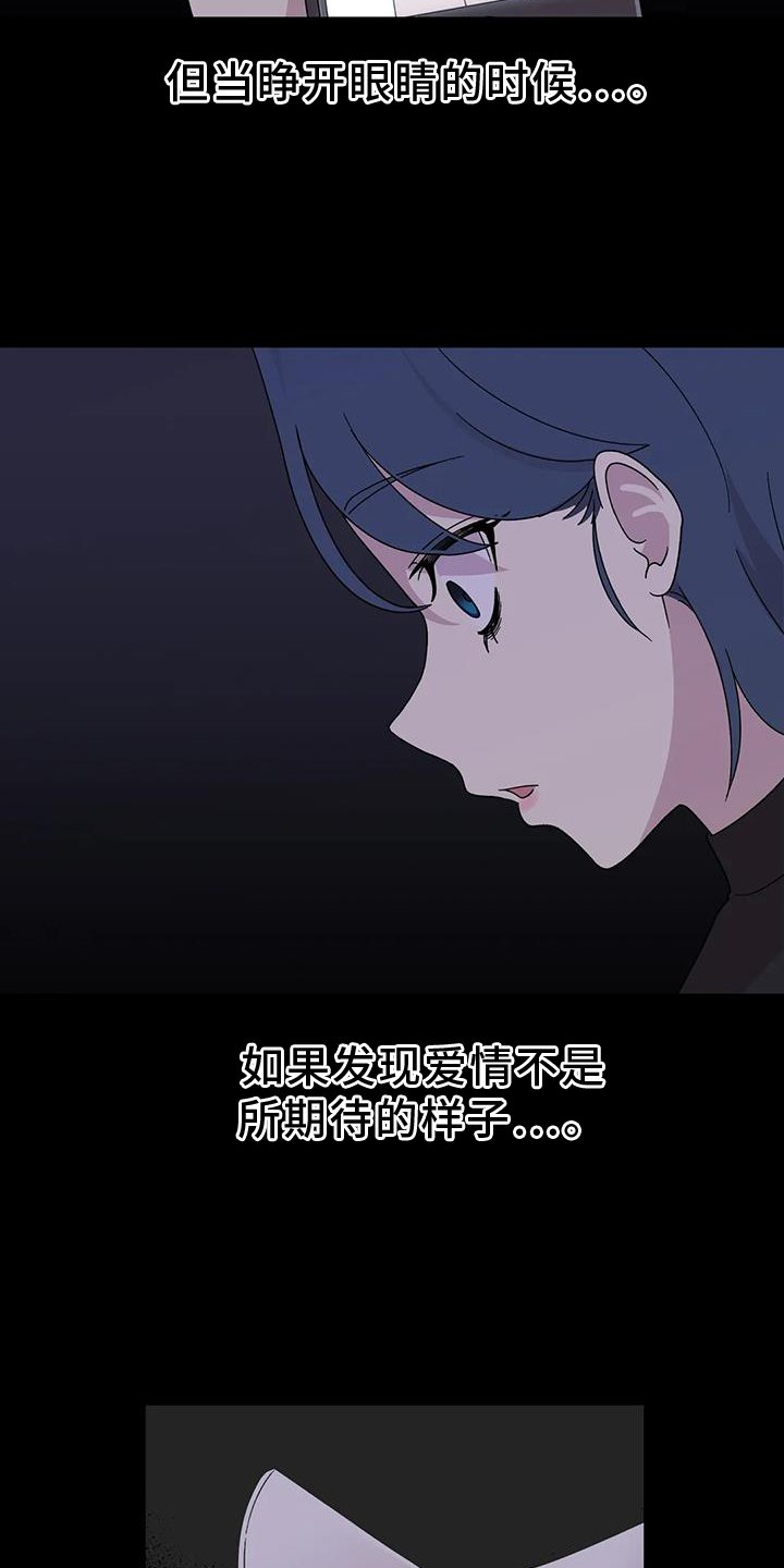 第62章：思绪