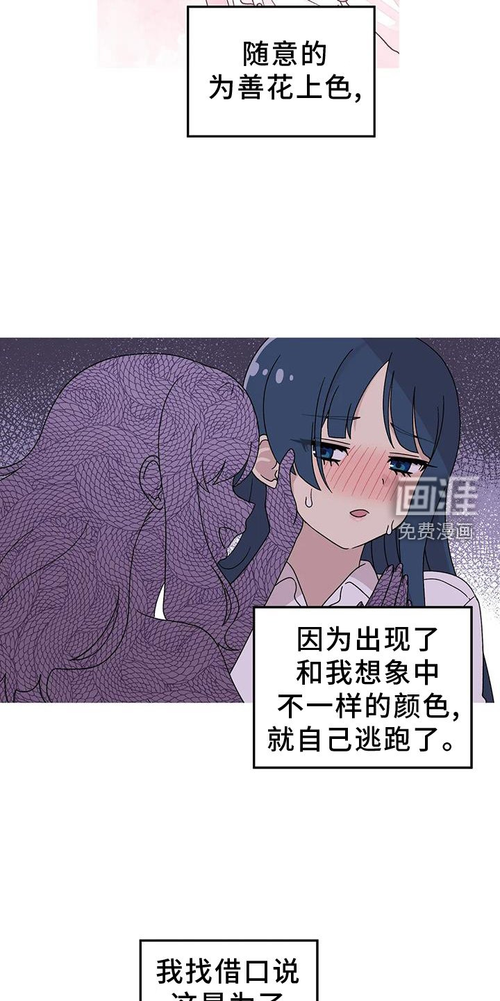 第62章：思绪