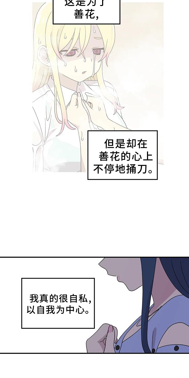 第62章：思绪