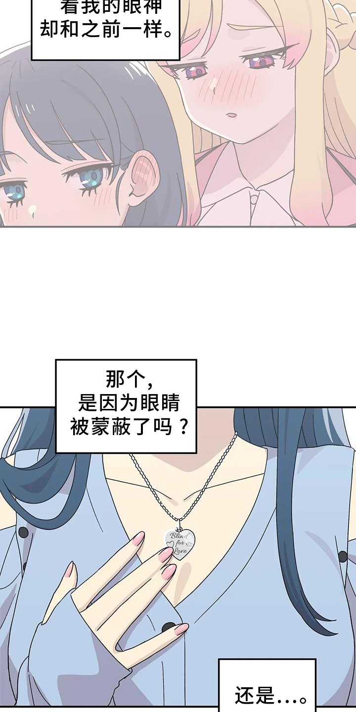 第62章：思绪