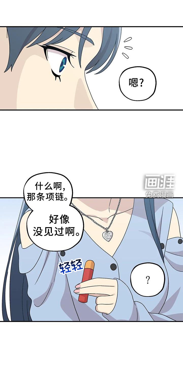 第62章：思绪