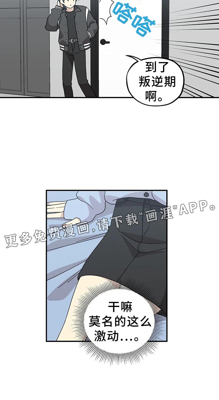 第62章：思绪