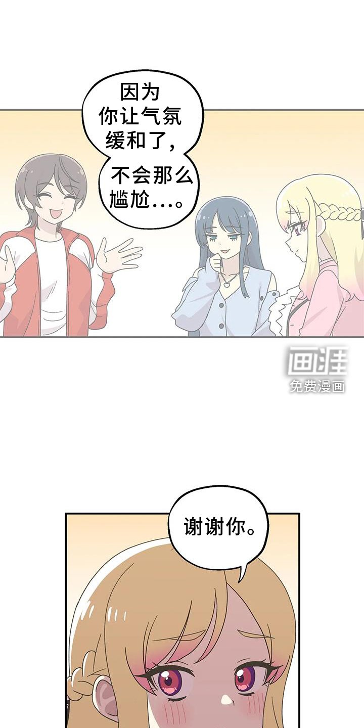 第63章：笑容