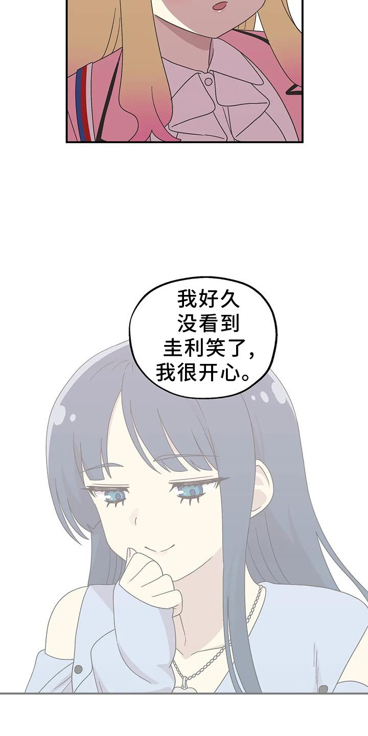 第63章：笑容