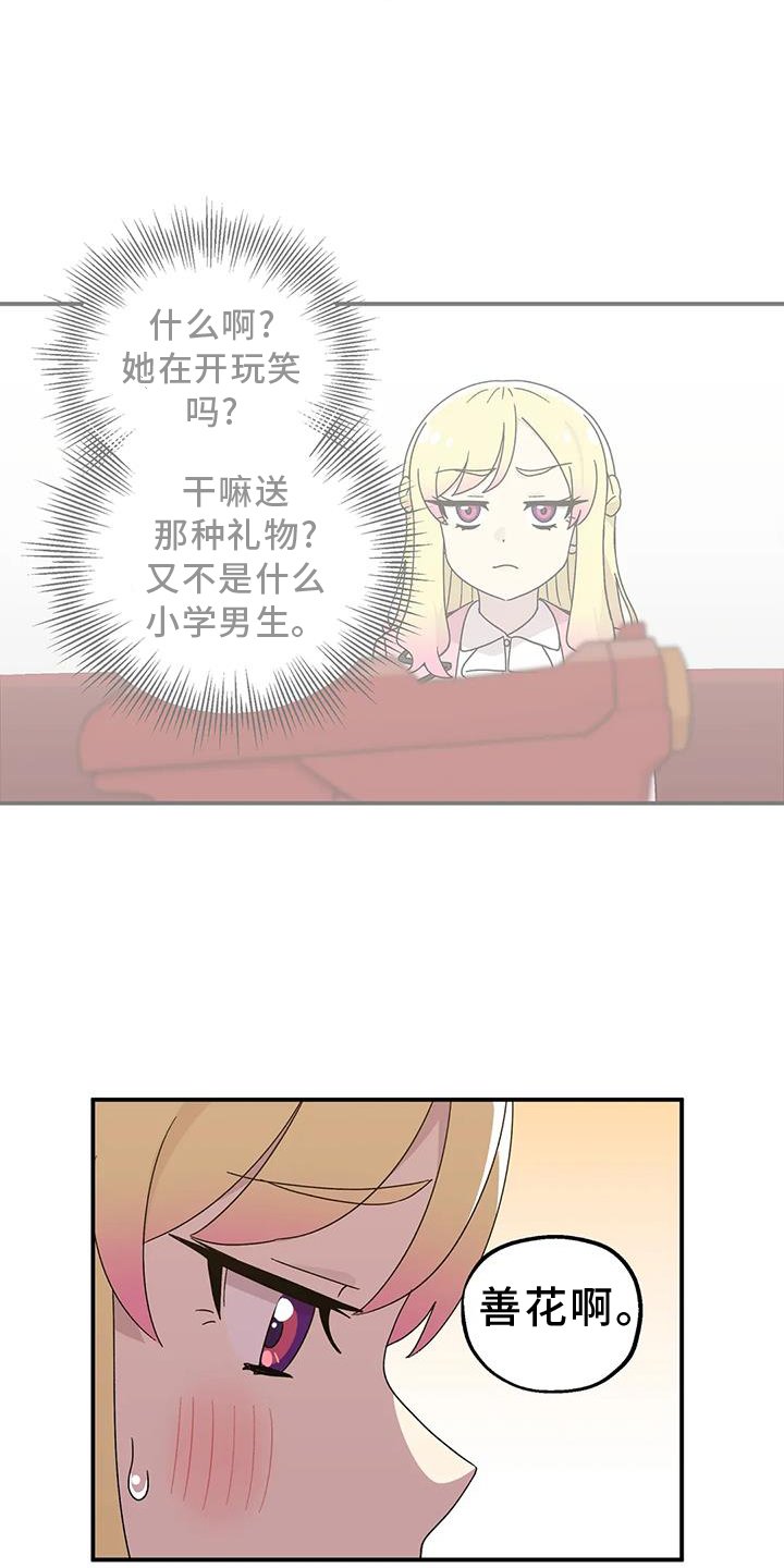 第63章：笑容