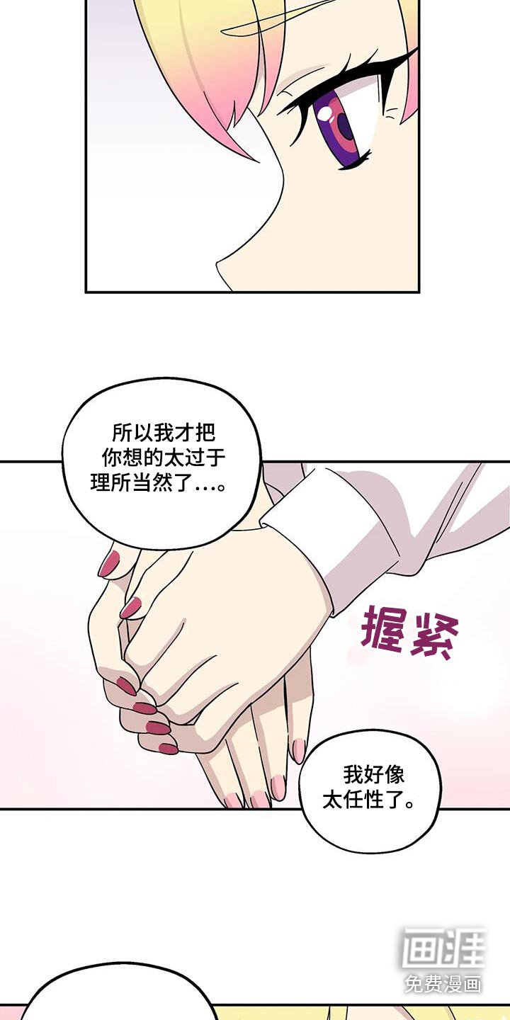 第65章：很适合你