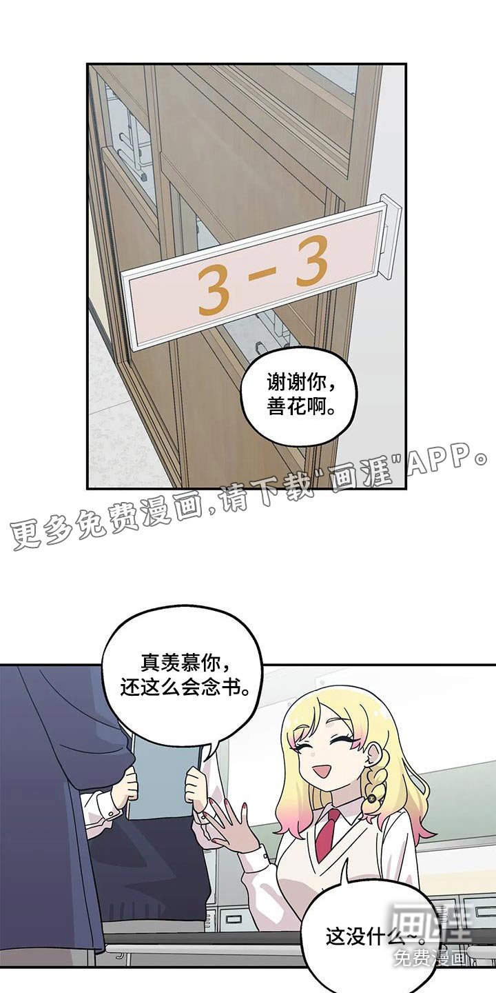 第66章：谦虚