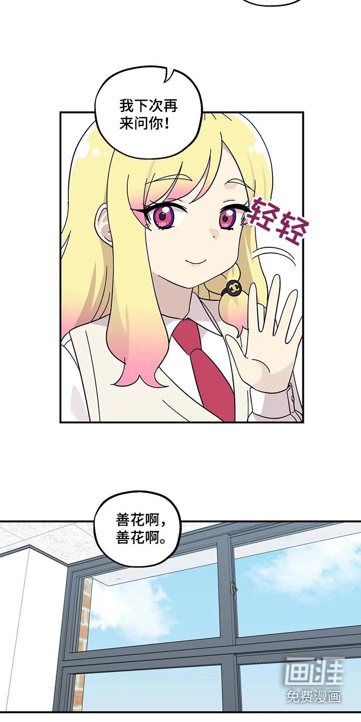 第66章：谦虚