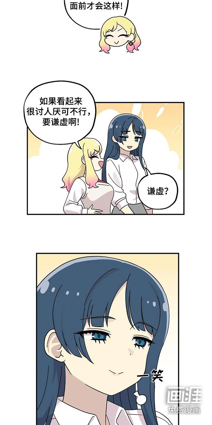 第66章：谦虚