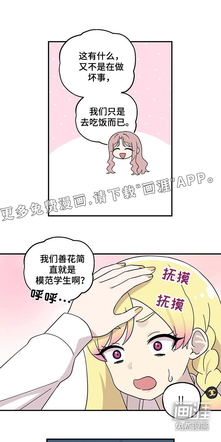 第67章：阻挠