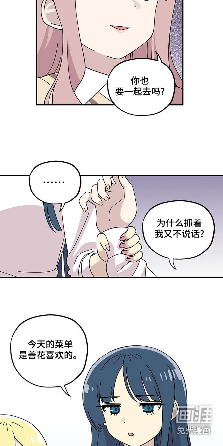 第67章：阻挠