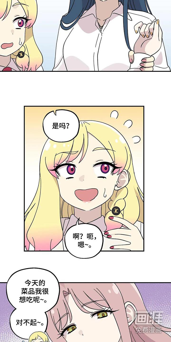 第67章：阻挠