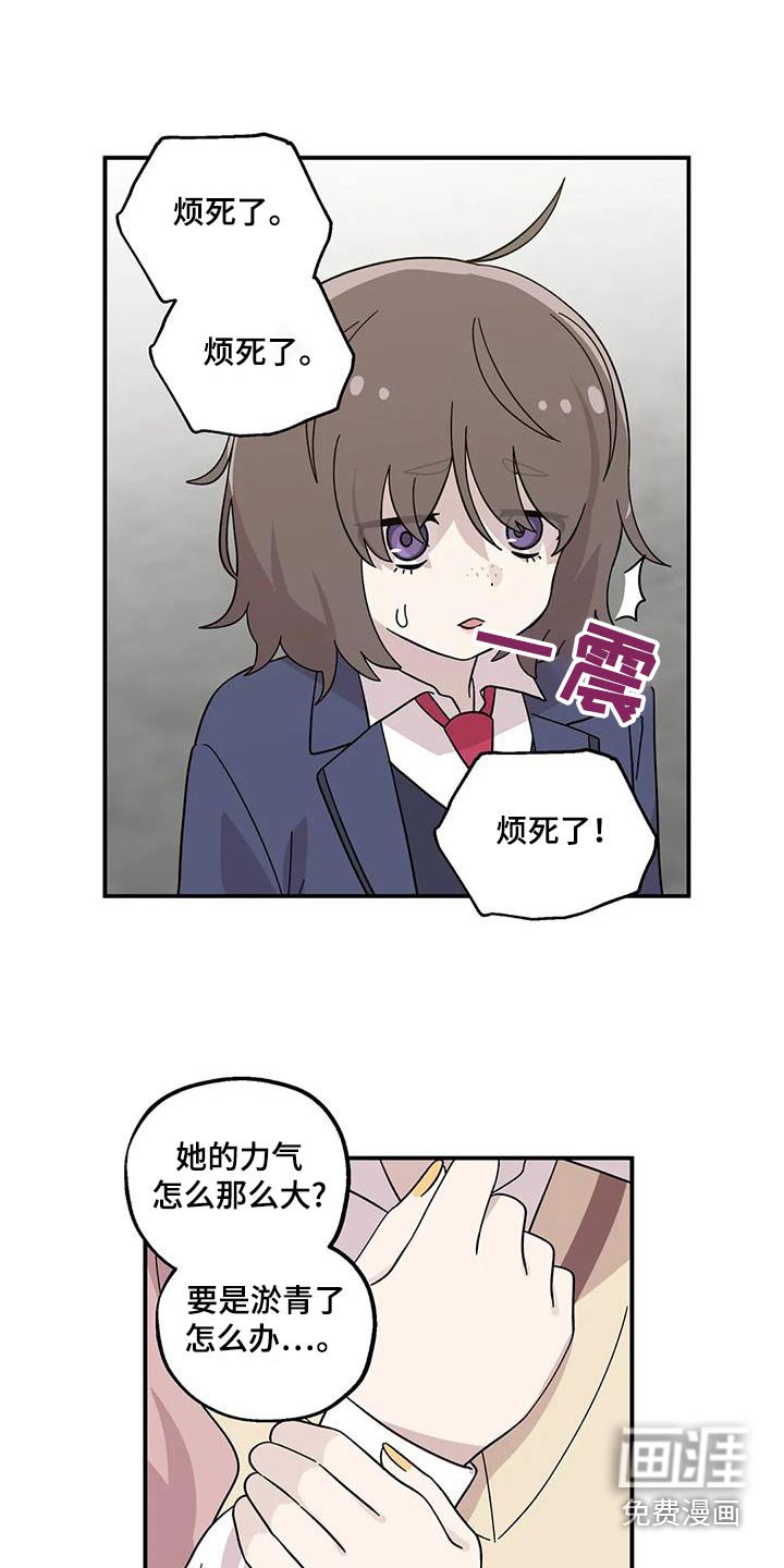第67章：阻挠