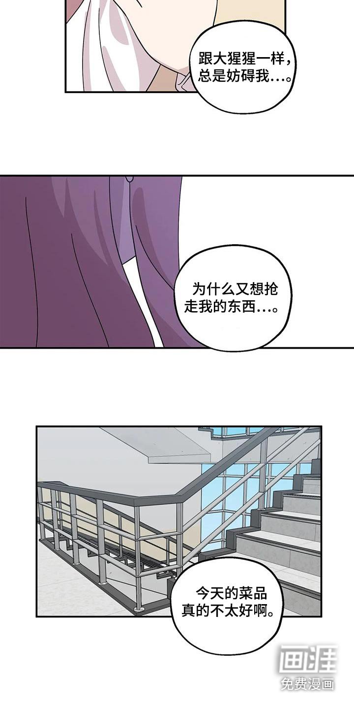 第67章：阻挠