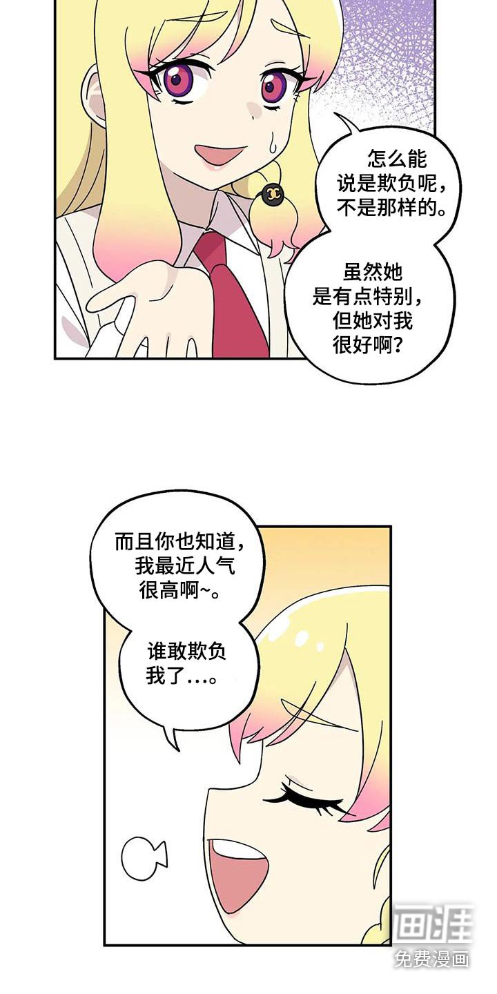 第67章：阻挠