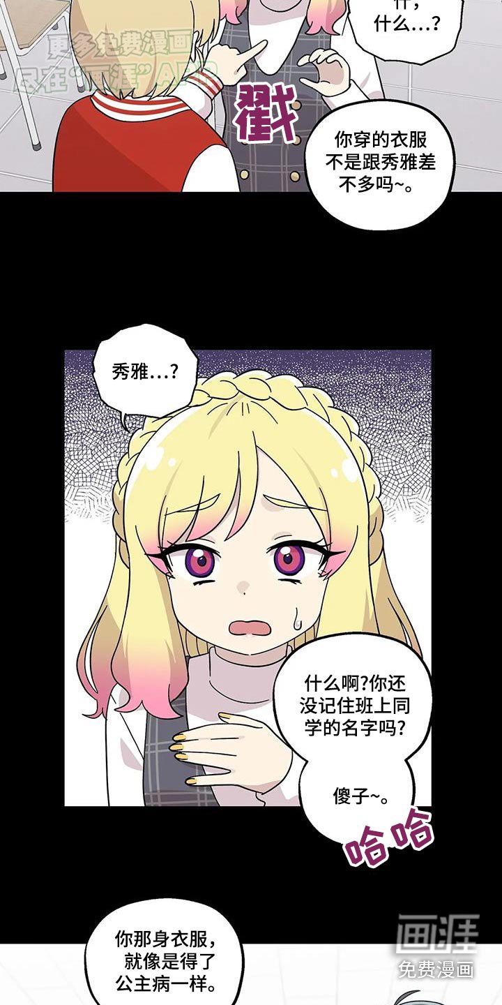 第68章：我们不去
