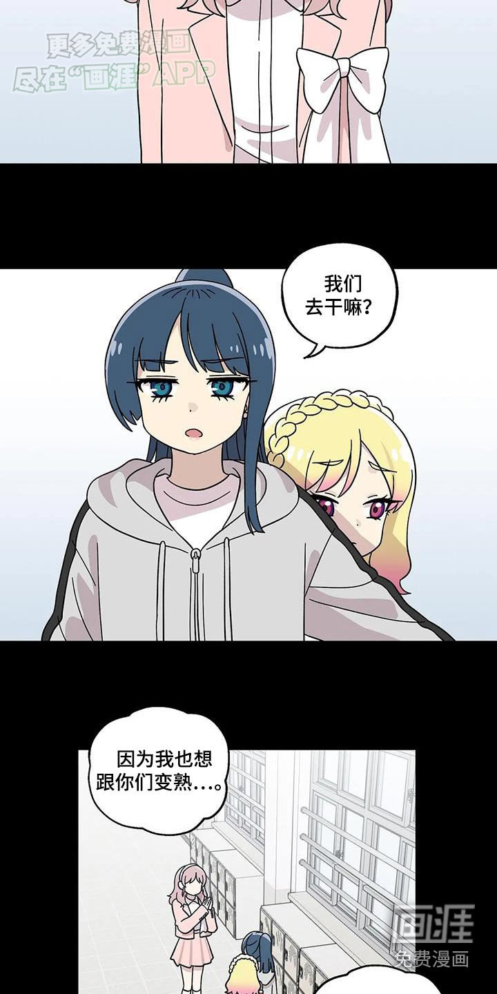 第68章：我们不去