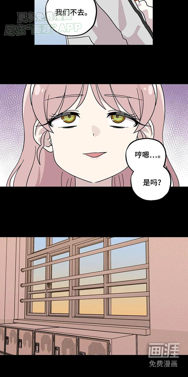 第68章：我们不去